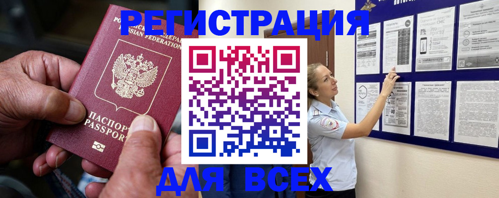 прописка для школы в Кумертау