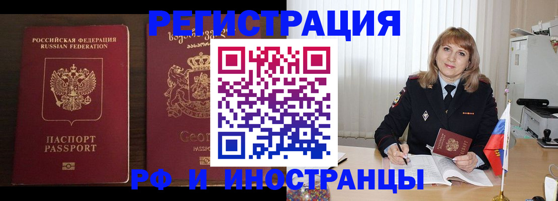 прописка ребенка в Кумертау