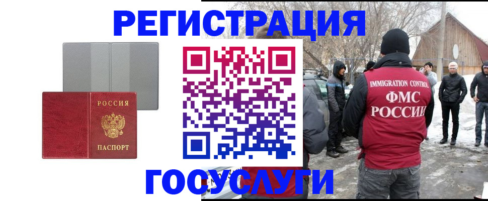 миграционный учет в Кумертау